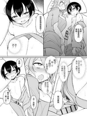 [須影]るい君と近所の女子校生のお姉さん【第6話】(サイベリアplus Vol.42) [Jumppmuj個人漢化]_13_fiyo