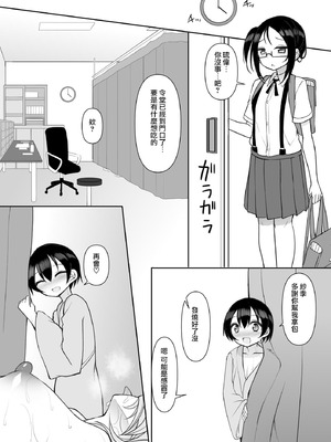 [須影]るい君と近所の女子校生のお姉さん【第6話】(サイベリアplus Vol.42) [Jumppmuj個人漢化]_27_euye