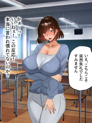 [特盛飯店] デリヘル嬢は息子の担任 秘密のかわりに中出し放題_020_ugwm