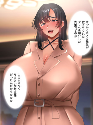 [特盛飯店] デリヘル嬢は息子の担任 秘密のかわりに中出し放題_204_obyb