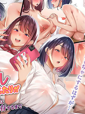 [特盛飯店] 面倒なギャルふたりが僕のちんぽに依存するまで