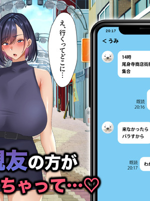 [特盛飯店] 面倒なギャルふたりが僕のちんぽに依存するまで_008_hmmn