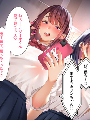 [特盛飯店] 面倒なギャルふたりが僕のちんぽに依存するまで_027_njde