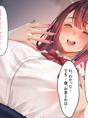 [特盛飯店] 面倒なギャルふたりが僕のちんぽに依存するまで_029_affo