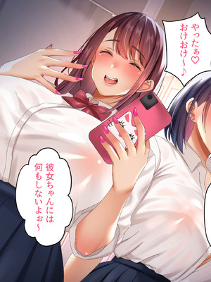 [特盛飯店] 面倒なギャルふたりが僕のちんぽに依存するまで_033_ecti