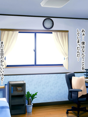 [特盛飯店] 面倒なギャルふたりが僕のちんぽに依存するまで_171_roms