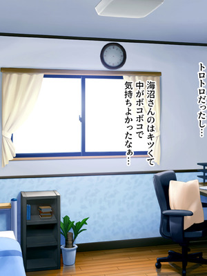 [特盛飯店] 面倒なギャルふたりが僕のちんぽに依存するまで_172_yyuk