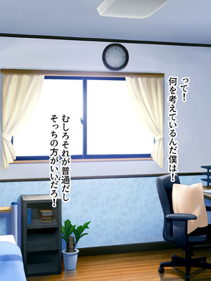 [特盛飯店] 面倒なギャルふたりが僕のちんぽに依存するまで_177_odah