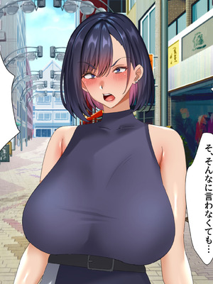 [特盛飯店] 面倒なギャルふたりが僕のちんぽに依存するまで_181_qmfx