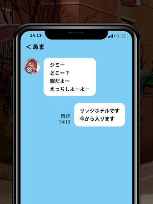 [特盛飯店] 面倒なギャルふたりが僕のちんぽに依存するまで_188_itsn