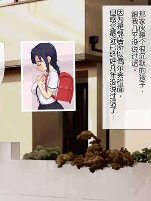 [うさでん] 幼馴染みの無口な地味巨乳がエロ過ぎる体をしてるので、 Hな事したらオホ声出すのかどうか試してみる [Chris个人翻译]_004_jgfm