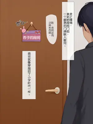 [うさでん] 幼馴染みの無口な地味巨乳がエロ過ぎる体をしてるので、 Hな事したらオホ声出すのかどうか試してみる [Chris个人翻译]_006_ccmx