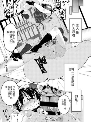 [田辺京] くノ一ぼたん 壱ノ巻 [DL版] [Sakura机翻汉化]_030_nxfk