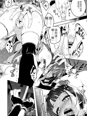 [田辺京] くノ一ぼたん 壱ノ巻 [DL版] [Sakura机翻汉化]_041_bfxe