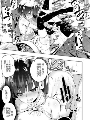 [田辺京] くノ一ぼたん 壱ノ巻 [DL版] [Sakura机翻汉化]_046_aigh