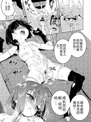 [田辺京] くノ一ぼたん 壱ノ巻 [DL版] [Sakura机翻汉化]_072_bniu