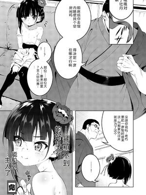 [田辺京] くノ一ぼたん 壱ノ巻 [DL版] [Sakura机翻汉化]_074_vlrd