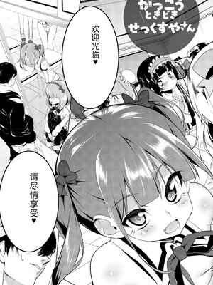 [田辺京] くノ一ぼたん 壱ノ巻 [DL版] [Sakura机翻汉化]_078_cpdq