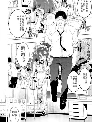 [田辺京] くノ一ぼたん 壱ノ巻 [DL版] [Sakura机翻汉化]_115_ojjn