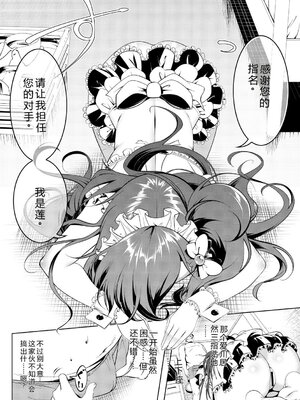 [田辺京] くノ一ぼたん 壱ノ巻 [DL版] [Sakura机翻汉化]_116_sume