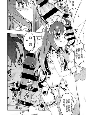 [田辺京] くノ一ぼたん 壱ノ巻 [DL版] [Sakura机翻汉化]_117_jkgf