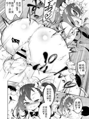 [田辺京] くノ一ぼたん 壱ノ巻 [DL版] [Sakura机翻汉化]_125_vnui