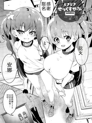 [田辺京] くノ一ぼたん 壱ノ巻 [DL版] [Sakura机翻汉化]_142_lqmi