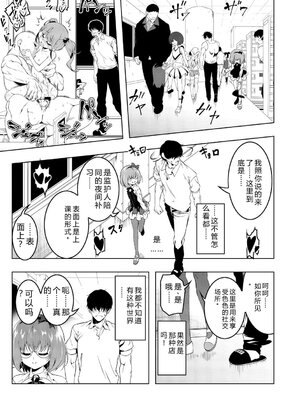 [田辺京] くノ一ぼたん 壱ノ巻 [DL版] [Sakura机翻汉化]_148_wesu