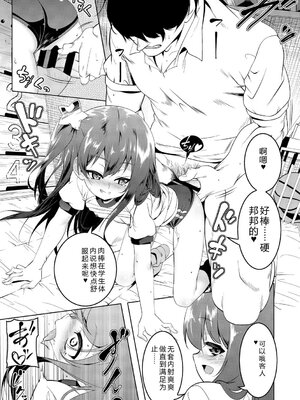 [田辺京] くノ一ぼたん 壱ノ巻 [DL版] [Sakura机翻汉化]_158_vvgy