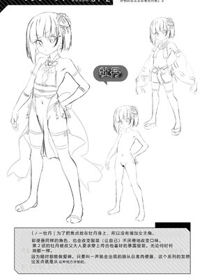 [田辺京] くノ一ぼたん 壱ノ巻 [DL版] [Sakura机翻汉化]_176_frxm