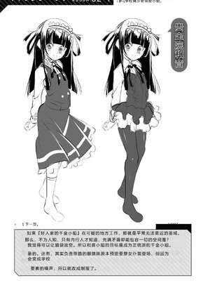 [田辺京] くノ一ぼたん 壱ノ巻 [DL版] [Sakura机翻汉化]_178_gfyh