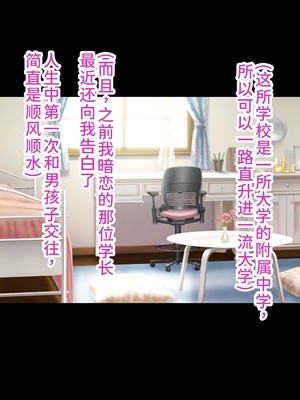 [もぷお親方] 催眠おじさんに家を乗っ取られてひたすら強制交尾させられて孕まされる同居生活を送るはめになった母娘の話 ～母娘3人そろっておじさんの孕ませ肉便器～ [中国翻訳]_0004