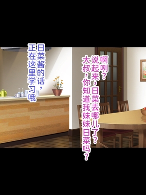 [もぷお親方] 催眠おじさんに家を乗っ取られてひたすら強制交尾させられて孕まされる同居生活を送るはめになった母娘の話 ～母娘3人そろっておじさんの孕ませ肉便器～ [中国翻訳]_0033