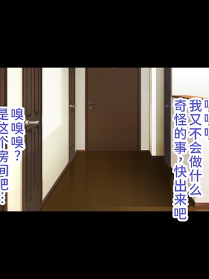 [もぷお親方] 催眠おじさんに家を乗っ取られてひたすら強制交尾させられて孕まされる同居生活を送るはめになった母娘の話 ～母娘3人そろっておじさんの孕ませ肉便器～ [中国翻訳]_0063