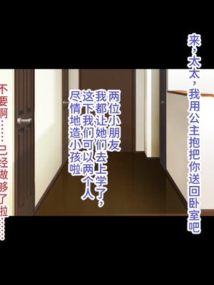 [もぷお親方] 催眠おじさんに家を乗っ取られてひたすら強制交尾させられて孕まされる同居生活を送るはめになった母娘の話 ～母娘3人そろっておじさんの孕ませ肉便器～ [中国翻訳]_0090