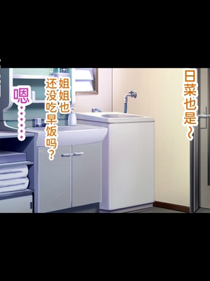 [もぷお親方] 催眠おじさんに家を乗っ取られてひたすら強制交尾させられて孕まされる同居生活を送るはめになった母娘の話 ～母娘3人そろっておじさんの孕ませ肉便器～ [中国翻訳]_0112