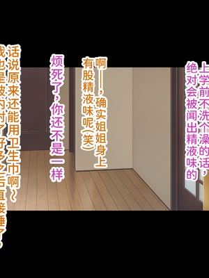 [もぷお親方] 催眠おじさんに家を乗っ取られてひたすら強制交尾させられて孕まされる同居生活を送るはめになった母娘の話 ～母娘3人そろっておじさんの孕ませ肉便器～ [中国翻訳]_0113