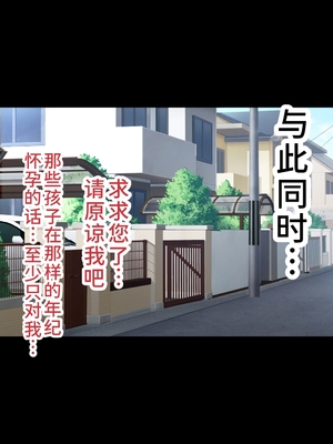 [もぷお親方] 催眠おじさんに家を乗っ取られてひたすら強制交尾させられて孕まされる同居生活を送るはめになった母娘の話 ～母娘3人そろっておじさんの孕ませ肉便器～ [中国翻訳]_0139