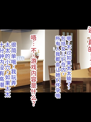 [もぷお親方] 催眠おじさんに家を乗っ取られてひたすら強制交尾させられて孕まされる同居生活を送るはめになった母娘の話 ～母娘3人そろっておじさんの孕ませ肉便器～ [中国翻訳]_0140