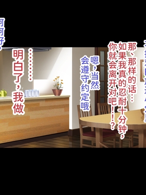 [もぷお親方] 催眠おじさんに家を乗っ取られてひたすら強制交尾させられて孕まされる同居生活を送るはめになった母娘の話 ～母娘3人そろっておじさんの孕ませ肉便器～ [中国翻訳]_0141