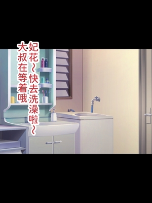 [もぷお親方] 催眠おじさんに家を乗っ取られてひたすら強制交尾させられて孕まされる同居生活を送るはめになった母娘の話 ～母娘3人そろっておじさんの孕ませ肉便器～ [中国翻訳]_0169