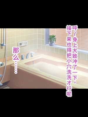 [もぷお親方] 催眠おじさんに家を乗っ取られてひたすら強制交尾させられて孕まされる同居生活を送るはめになった母娘の話 ～母娘3人そろっておじさんの孕ませ肉便器～ [中国翻訳]_0170