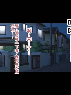 [もぷお親方] 催眠おじさんに家を乗っ取られてひたすら強制交尾させられて孕まされる同居生活を送るはめになった母娘の話 ～母娘3人そろっておじさんの孕ませ肉便器～ [中国翻訳]_0183