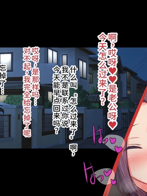 [もぷお親方] 催眠おじさんに家を乗っ取られてひたすら強制交尾させられて孕まされる同居生活を送るはめになった母娘の話 ～母娘3人そろっておじさんの孕ませ肉便器～ [中国翻訳]_0184