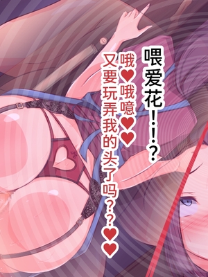 [もぷお親方] 催眠おじさんに家を乗っ取られてひたすら強制交尾させられて孕まされる同居生活を送るはめになった母娘の話 ～母娘3人そろっておじさんの孕ませ肉便器～ [中国翻訳]_0190