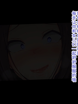 [もぷお親方] 催眠おじさんに家を乗っ取られてひたすら強制交尾させられて孕まされる同居生活を送るはめになった母娘の話 ～母娘3人そろっておじさんの孕ませ肉便器～ [中国翻訳]_0220