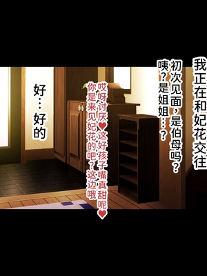 [もぷお親方] 催眠おじさんに家を乗っ取られてひたすら強制交尾させられて孕まされる同居生活を送るはめになった母娘の話 ～母娘3人そろっておじさんの孕ませ肉便器～ [中国翻訳]_0223