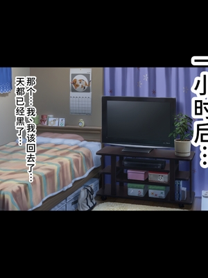 [もぷお親方] 催眠おじさんに家を乗っ取られてひたすら強制交尾させられて孕まされる同居生活を送るはめになった母娘の話 ～母娘3人そろっておじさんの孕ませ肉便器～ [中国翻訳]_0233