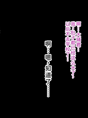 [もぷお親方] 催眠おじさんに家を乗っ取られてひたすら強制交尾させられて孕まされる同居生活を送るはめになった母娘の話 ～母娘3人そろっておじさんの孕ませ肉便器～ [中国翻訳]_0247
