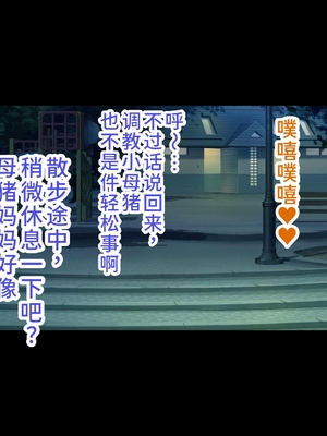 [もぷお親方] 催眠おじさんに家を乗っ取られてひたすら強制交尾させられて孕まされる同居生活を送るはめになった母娘の話 ～母娘3人そろっておじさんの孕ませ肉便器～ [中国翻訳]_0248